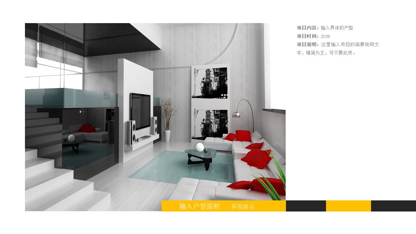 企业宣传 (34).pptx